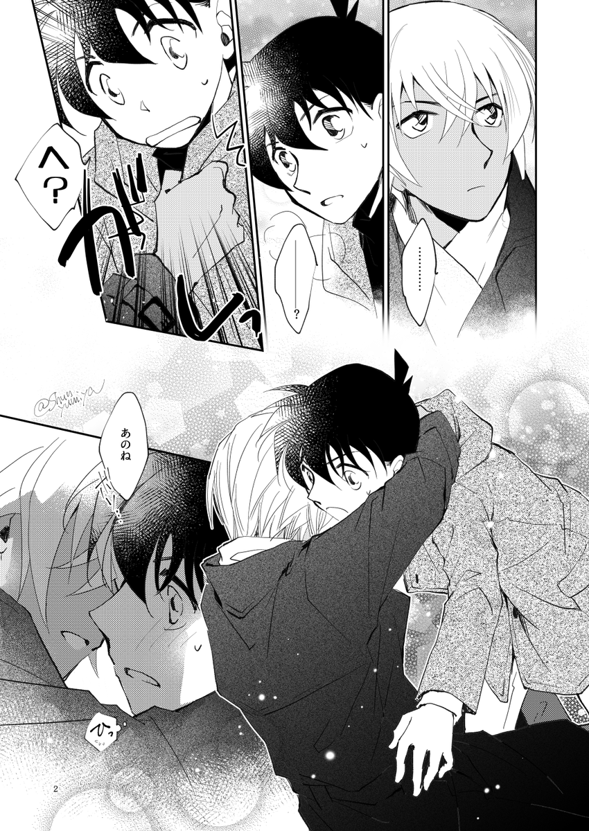 降新バレンタイン

新「オレ学習したんだけど、ふるやさんの言動がおかしいときって寝てないときだよな」
降「そんなことないよ。忙しくて?は買いに行けなかったけどいつも店開いてなかったから」
新「合ってるるじゃねーか!? 何日帰ってなかったんだよ!」 