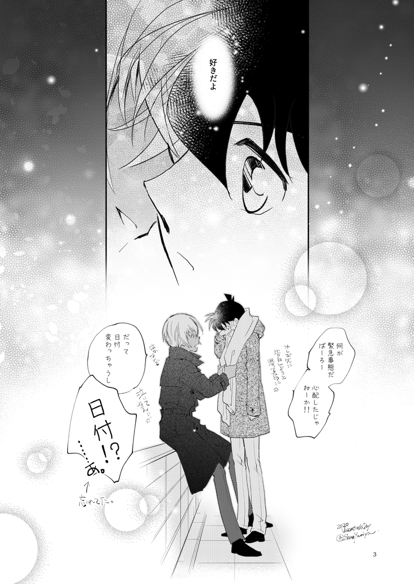 降新バレンタイン

新「オレ学習したんだけど、ふるやさんの言動がおかしいときって寝てないときだよな」
降「そんなことないよ。忙しくて?は買いに行けなかったけどいつも店開いてなかったから」
新「合ってるるじゃねーか!? 何日帰ってなかったんだよ!」 