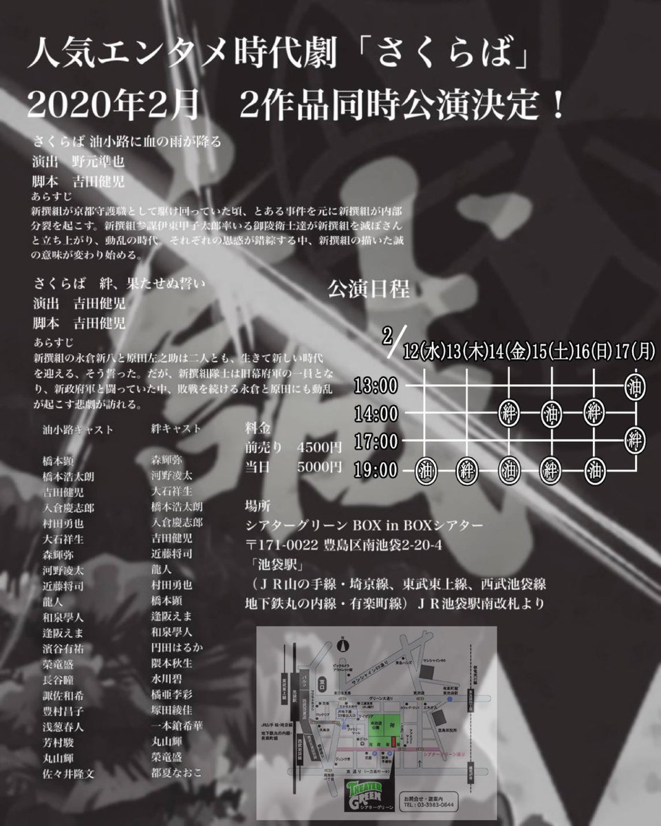 蛇ノ目企画 さくらば 2作品同時公演ご感想 10ページ目 Togetter 蛇ノ目企画 さくらば 2作品同時公演ご感想 10ページ目 Togetter