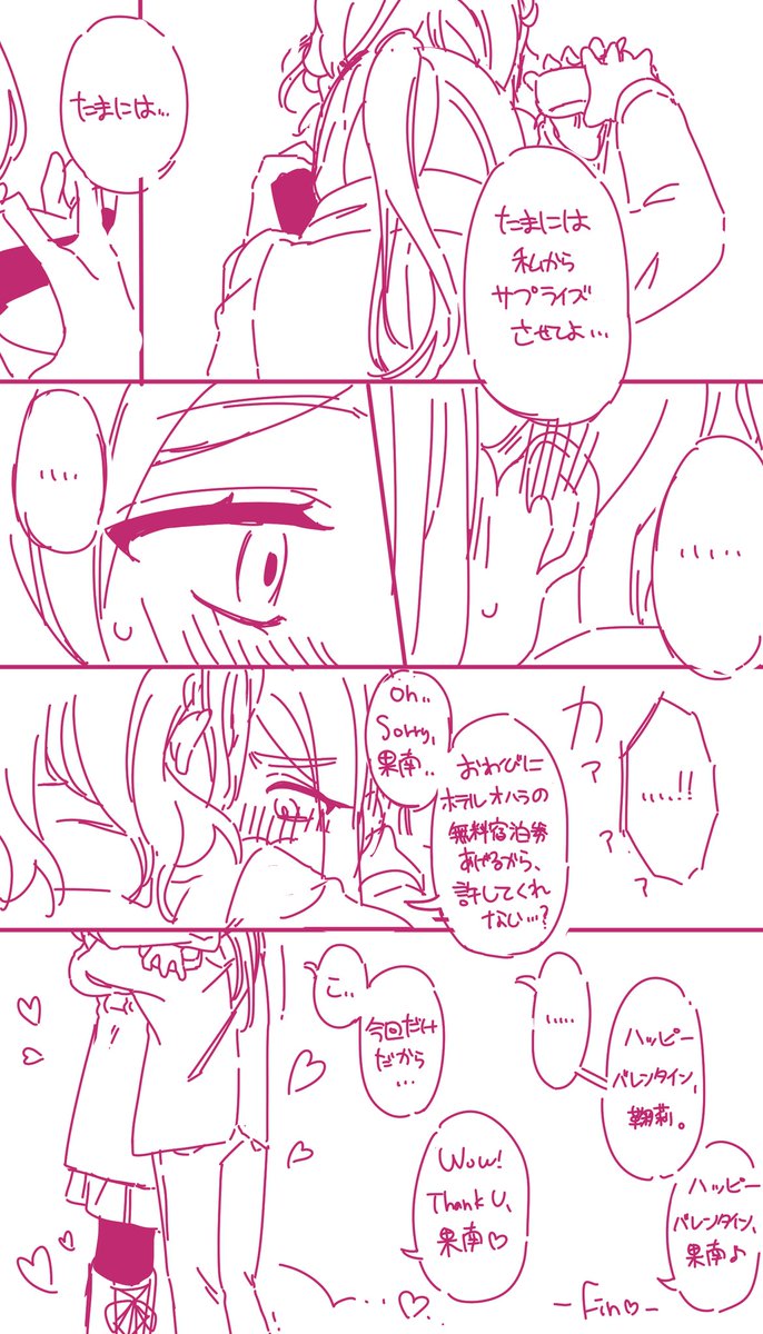 遅くなりました かなまりちゃんでハッピーバレンタイン かなまり水浸委員会 채유 チェユの漫画 遅くなりました かなまりちゃんでハッピーバレンタイン かなまり水浸委員会 채유 チェユの漫画