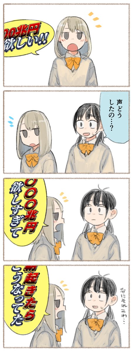 5000000000000000兆円欲しい! 