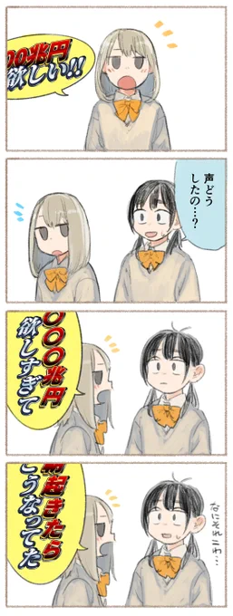 5000000000000000兆円欲しい! 