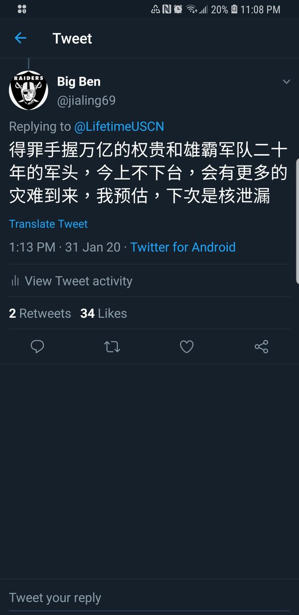 Big Ben Twitter ನಲ ಲ 看我的推吧 我一早就定论是阴谋的啦 看看习跟普京会面和跟日本首相会面 孤单只影出场 整帮人把他撒了 一点脾气的不敢发 早已经给架空啦 这也是为什么川普特别撑习的原因 看他太可怜了