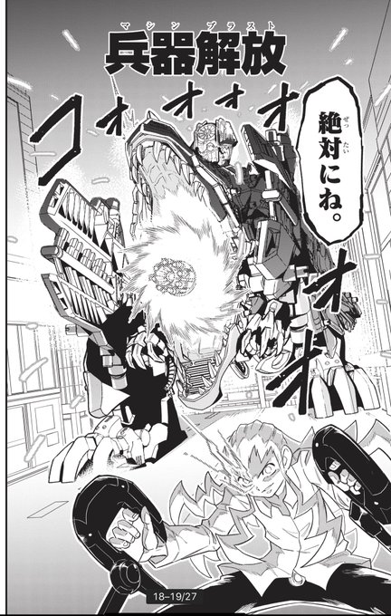 注目 画像ツイート ゾイドワイルド 18ページ目 アニメレーダー 注目 画像ツイート ゾイドワイルド 18ページ目 アニメレーダー