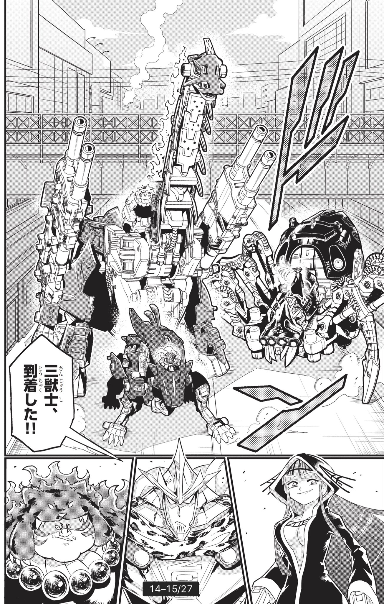 森茶 ゾイドワイルド2 完結 ゾイドワイルド 2が 月間コロコロコミック3月号に 載ってます 今回はオメガレックスが兵器解放します 荷電粒子砲 全てを消し去る 黄金のライジングライガーとカイは 立ち向かえるのか ぜひ見てね