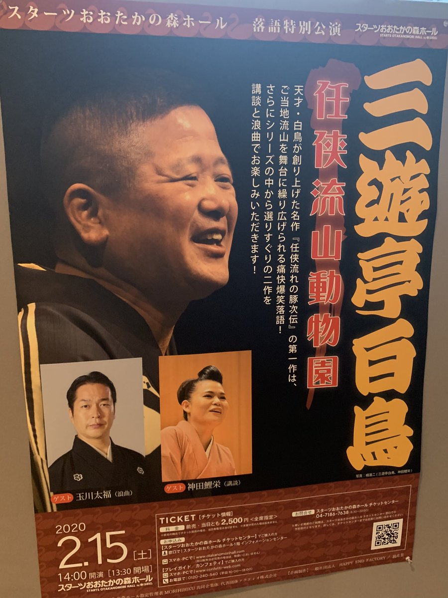 Avainsana 任侠流山動物園 Twitterissa