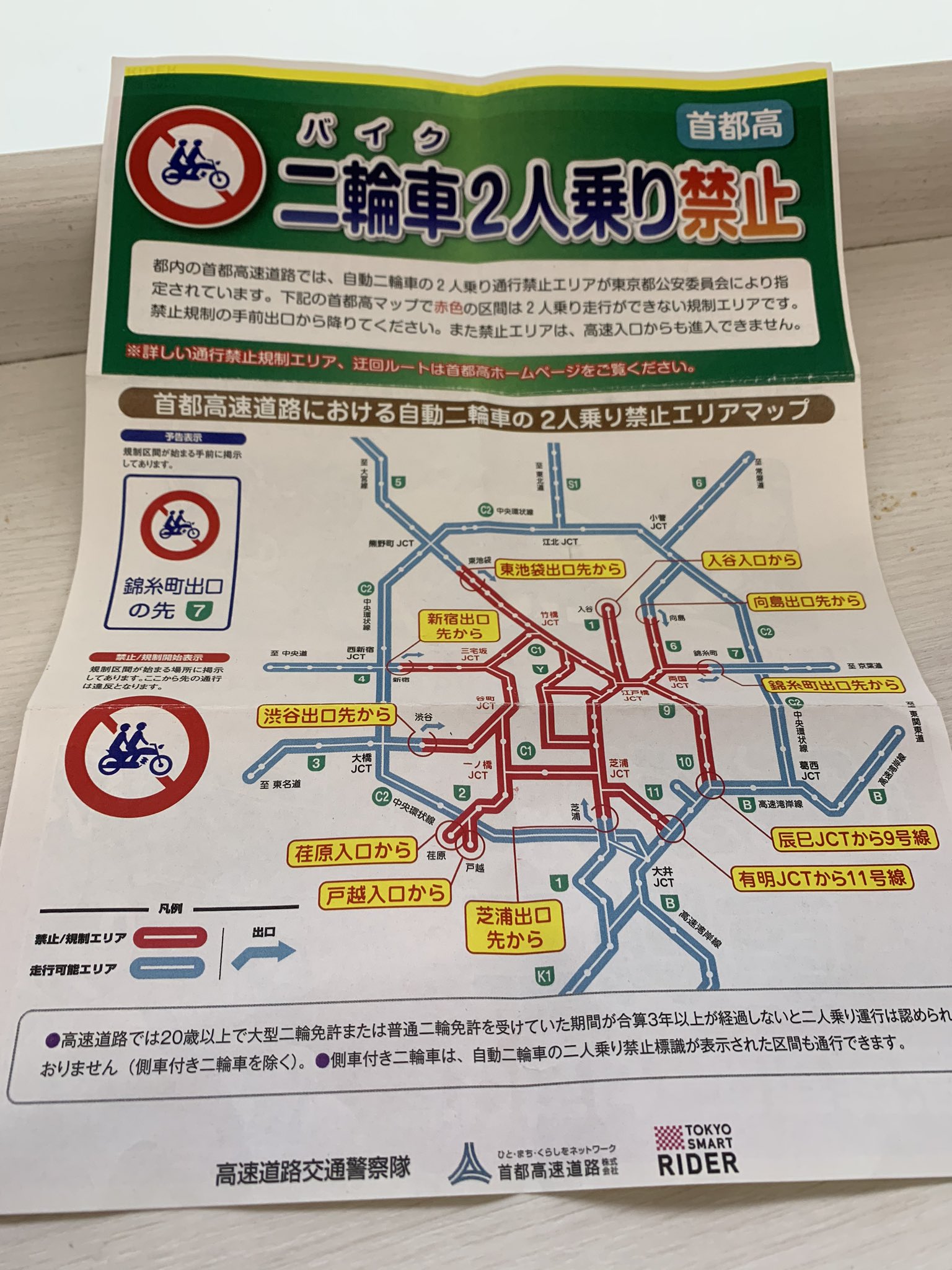 Risshi 減らない体重 構造変更してる側車付二輪自動車に普通免許で乗ってるので 正直全然知識がなくてタンデム禁止区間で首都高に乗ってしまい 護送されました 高速警察と警視庁のお巡りさん申し訳ありませんでした 以後気をつけます 側車 Risshi 減らない体重 構造変更してる側車付二輪自動車に普通免許で乗ってるので 正直全然知識がなくてタンデム禁止区間で首都高に乗ってしまい 護送されました 高速警察と警視庁のお巡りさん申し訳ありませんでした 以後気をつけます 側車