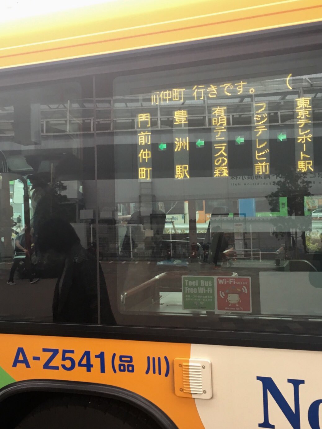 いずわか 都営バス 海01系統 東京テレポート駅前 門前仲町 16 30 17 13 エルガ A Z541号車 品川0か21 T Co I2pnrgo3iz Twitter