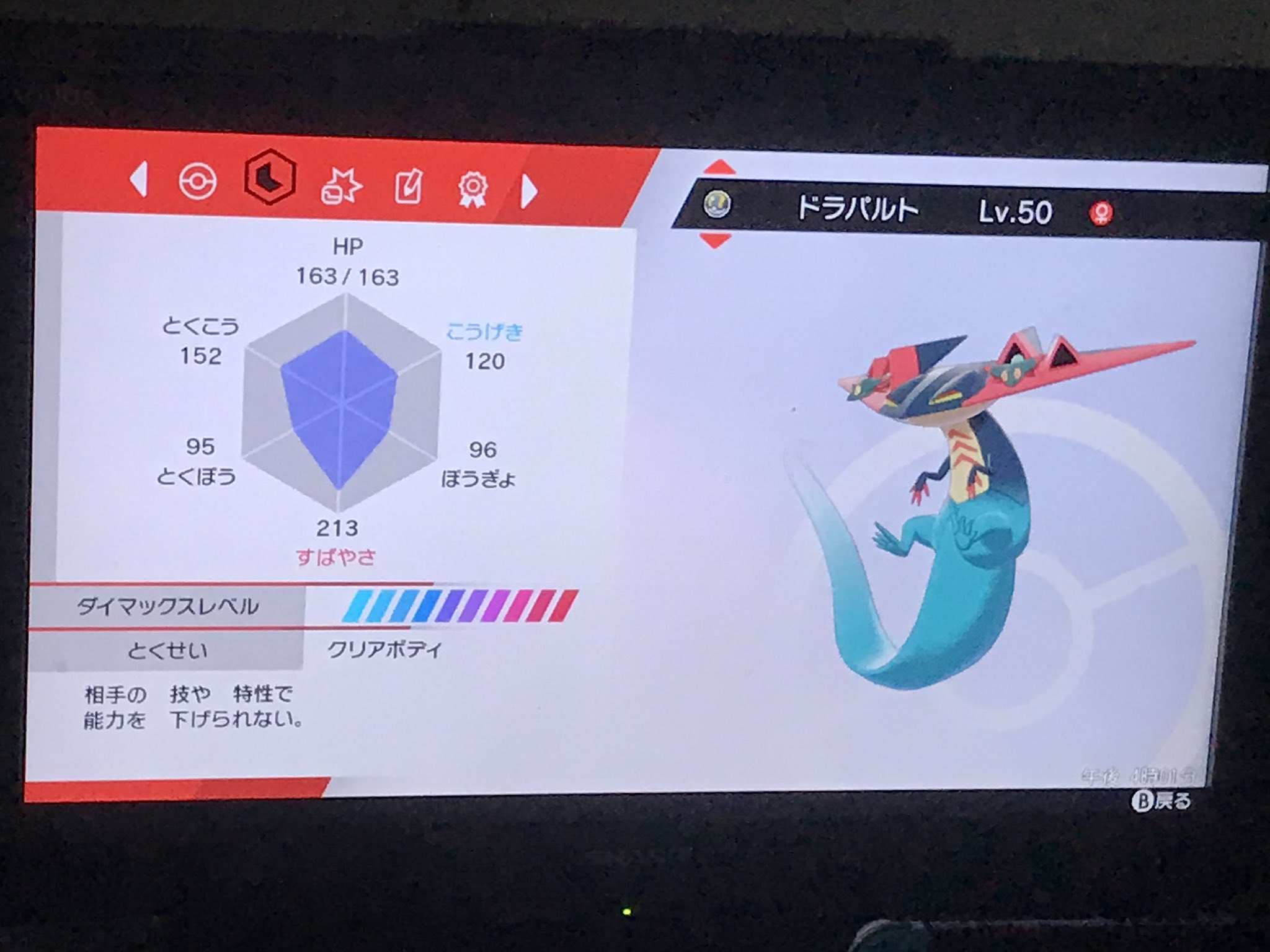 ポケモン徹底攻略 Twitter Search Twitter