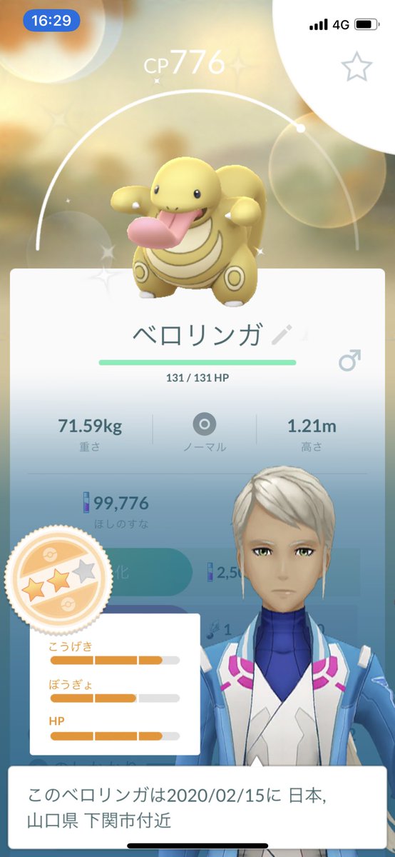 ベロリンガレイドデイ ベロリンガレイドデイ