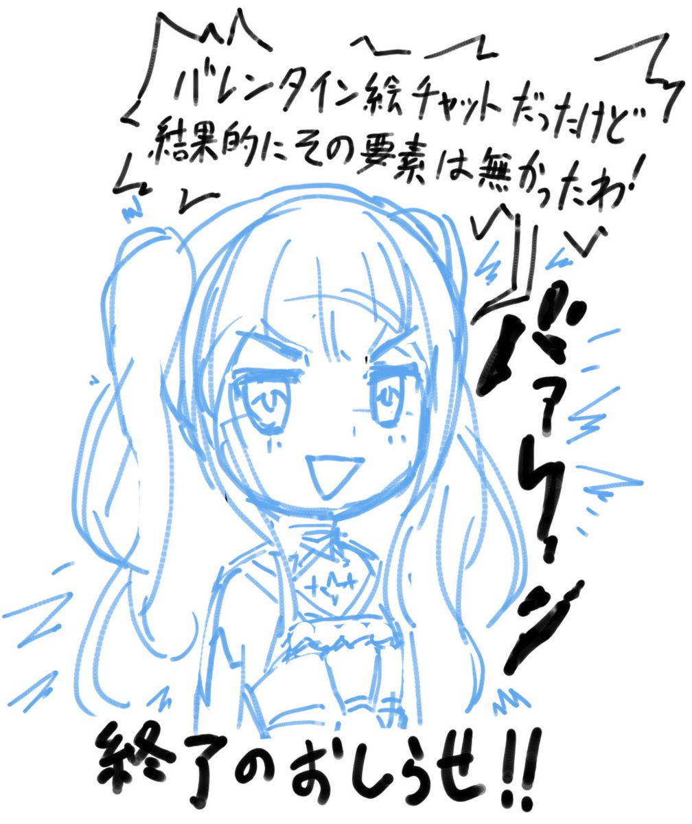 昨日の絵チャットで描きました #アリスギア #アリスギアお絵かき はるかなこすもさん、匿名の方、ご参加ありがとうございます
次回2月19・20日21:00～開催予定です(あの子達の誕生日!) 