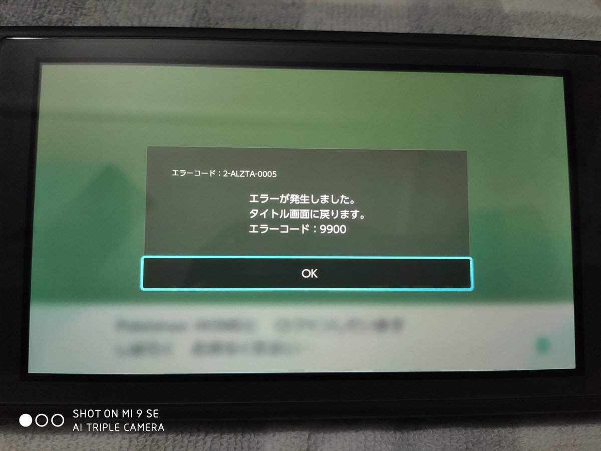 ポケモンhomeエラー報告 ポケモンhomeエラー報告