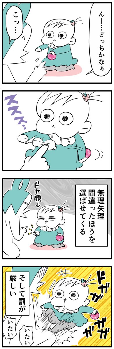 ピックアップんぎぃちゃん
8コマ漫画×2
#育児漫画 