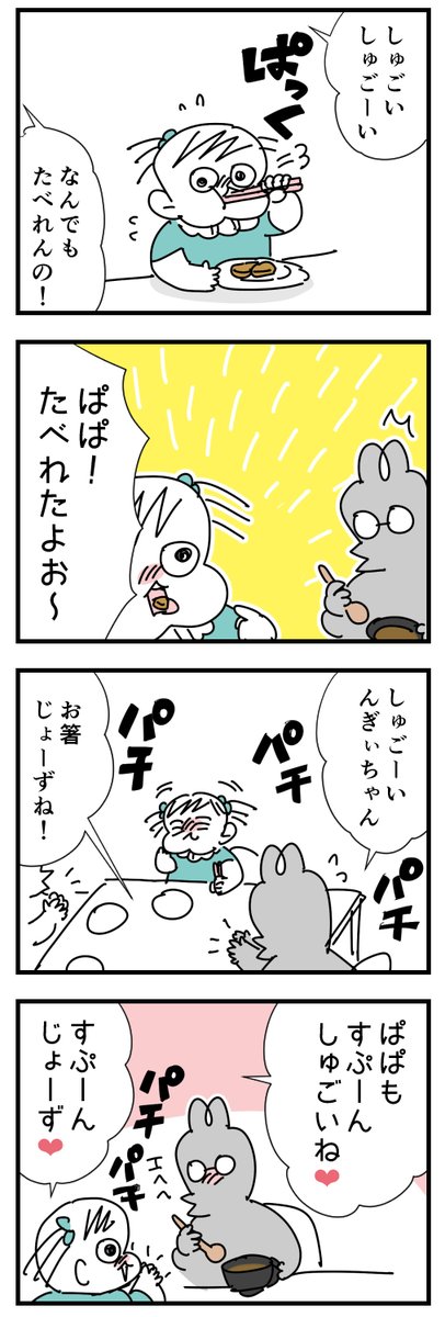 ピックアップんぎぃちゃん
8コマ漫画×2
#育児漫画 