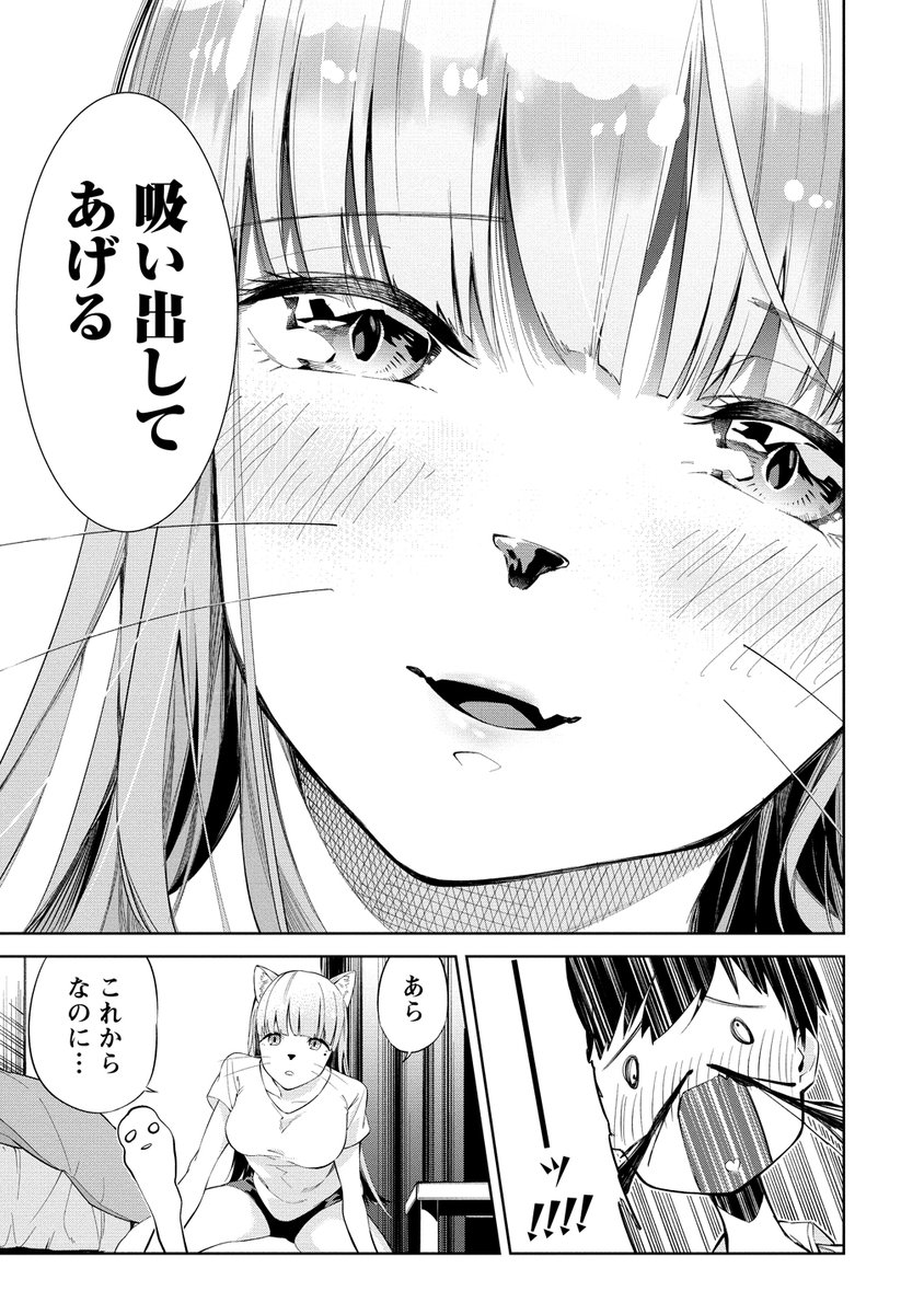終電で帰ったらお酒大好きなお姉さんがいた5/6 
