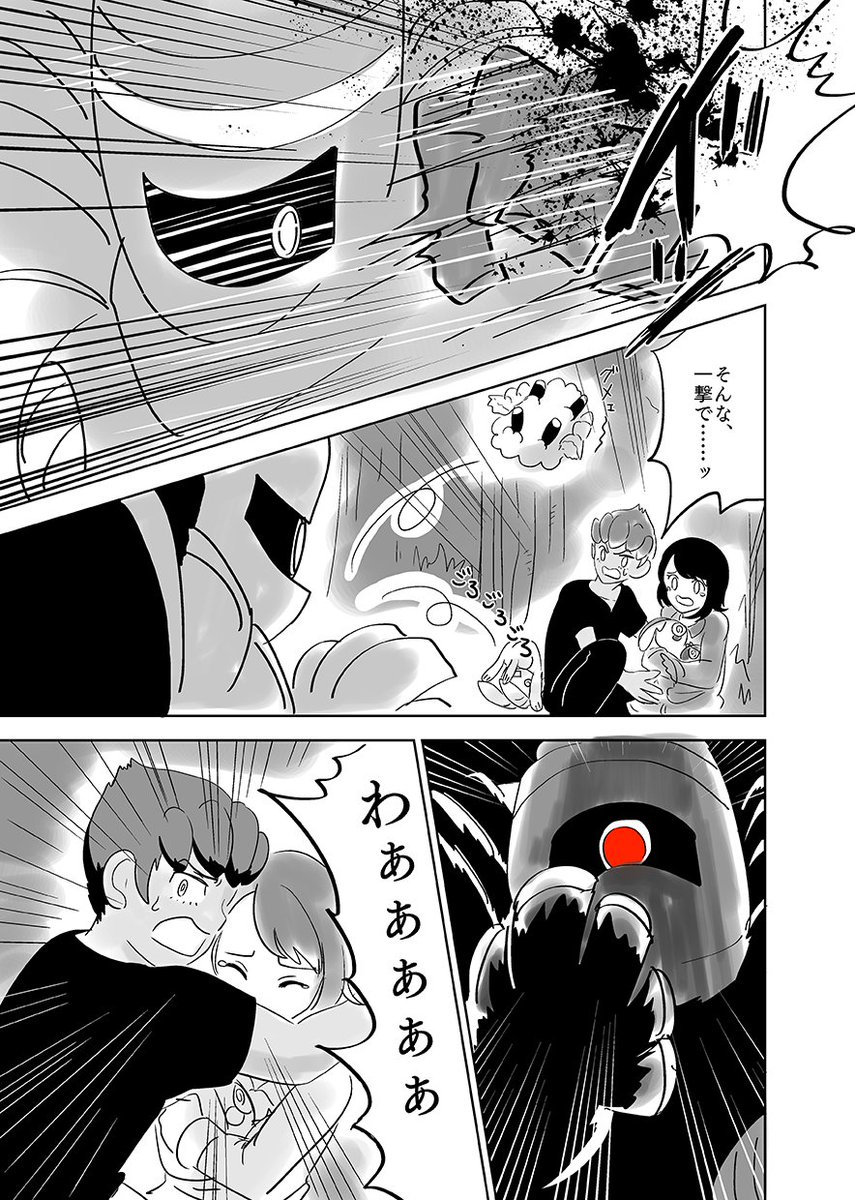 コトユキ ワイルドエリアと新米トレーナー 1 2 ユウリとホップとヨノワール