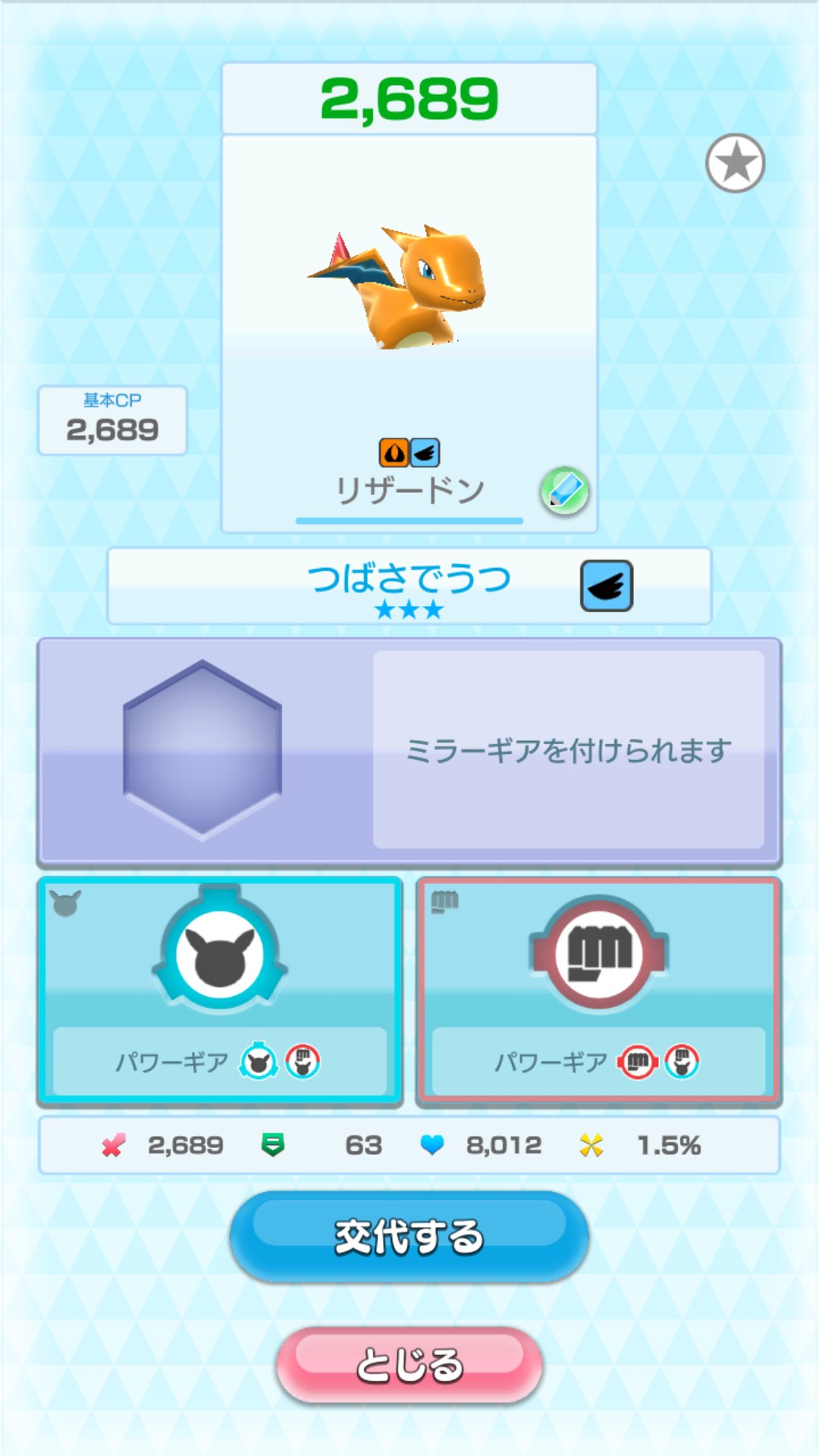 ポケモンスクランブルsp Twitter Search Twitter