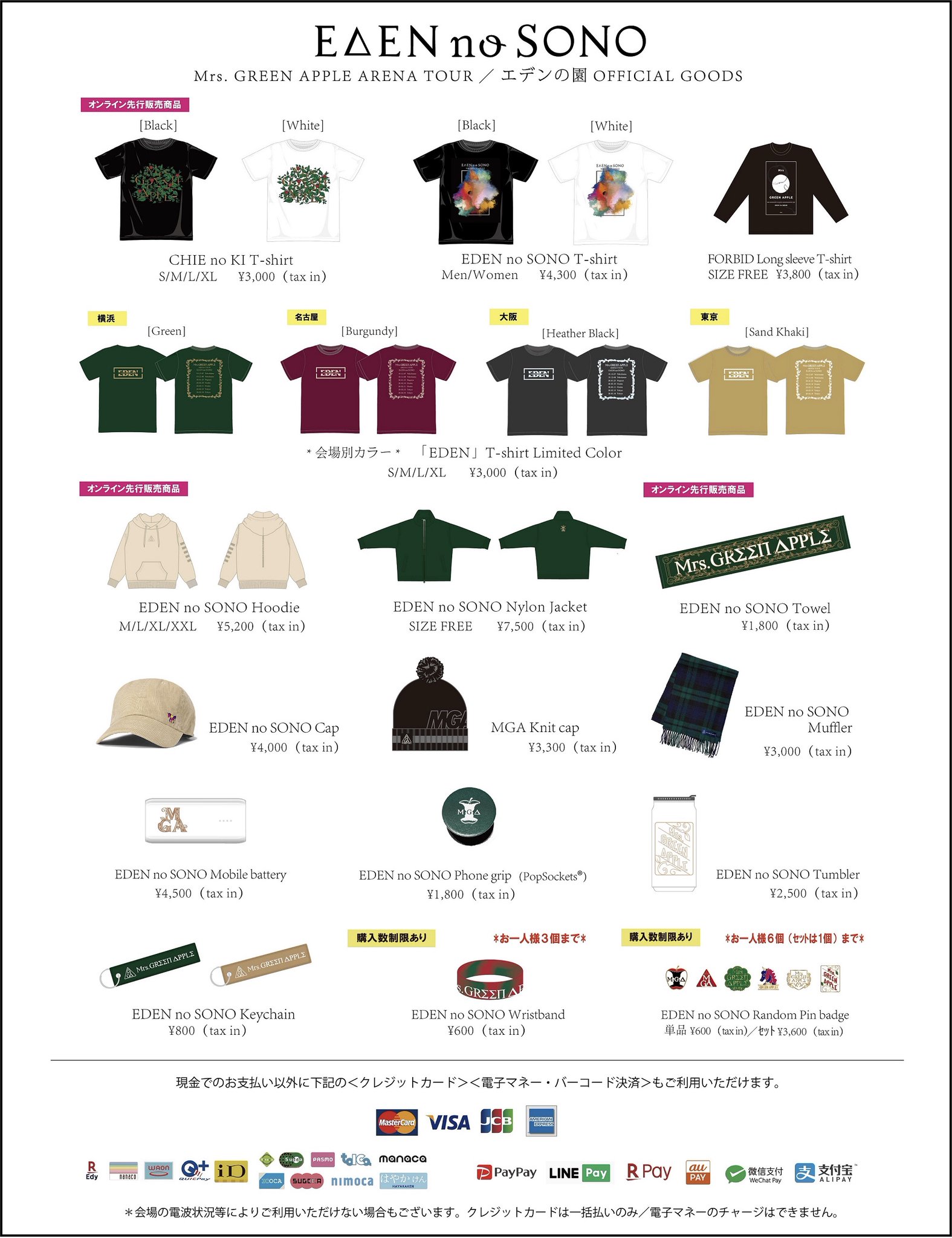 Mrs. GREEN APPLE エデンの園 FC抽選 景品 Mrs. GREEN APPLE エデンの園 FC抽選 景品 - ミュージシャン
