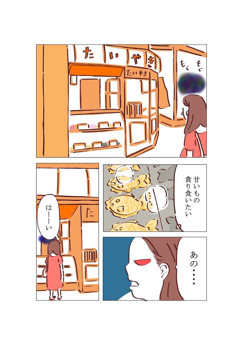 妊娠中救われた話 1/3 