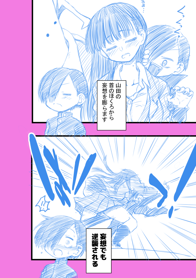 冬コミぺら本でこういうの描こうとしてました
 #僕ヤバ 