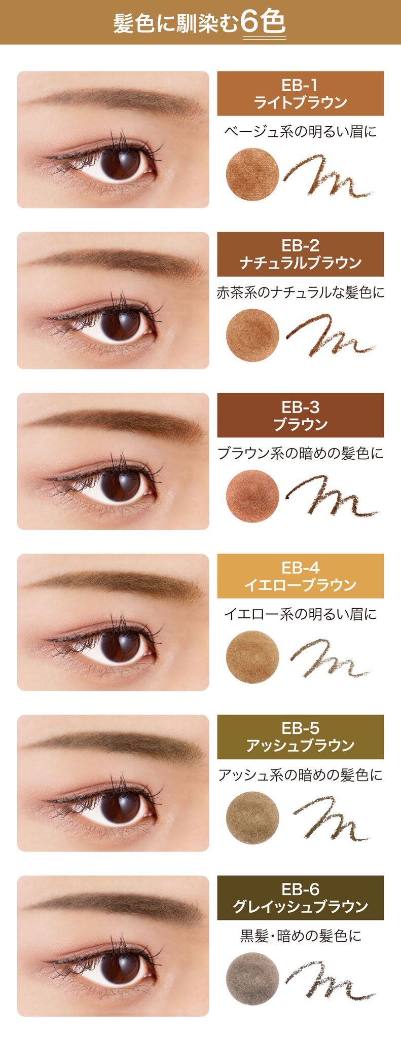 Lb Cosmetics Auf Twitter 3in1アイブロウ で描いた眉毛です 眉尻はペンシル眉頭はパウダーでグラデーションになるようにしました 6色展開なのでどんな髪色の人にも合うはず Lbtokyo Lbコスメ