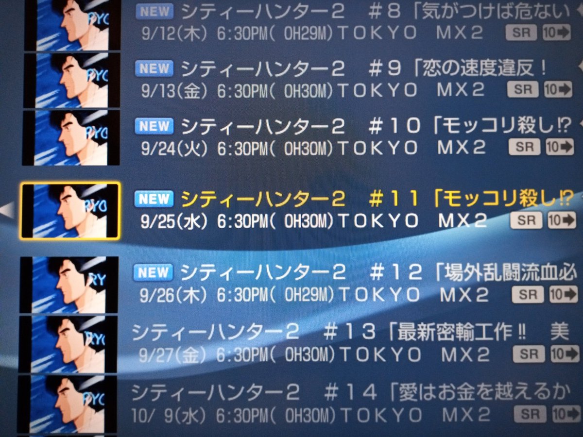 シティーハンター2 Hashtag On Twitter
