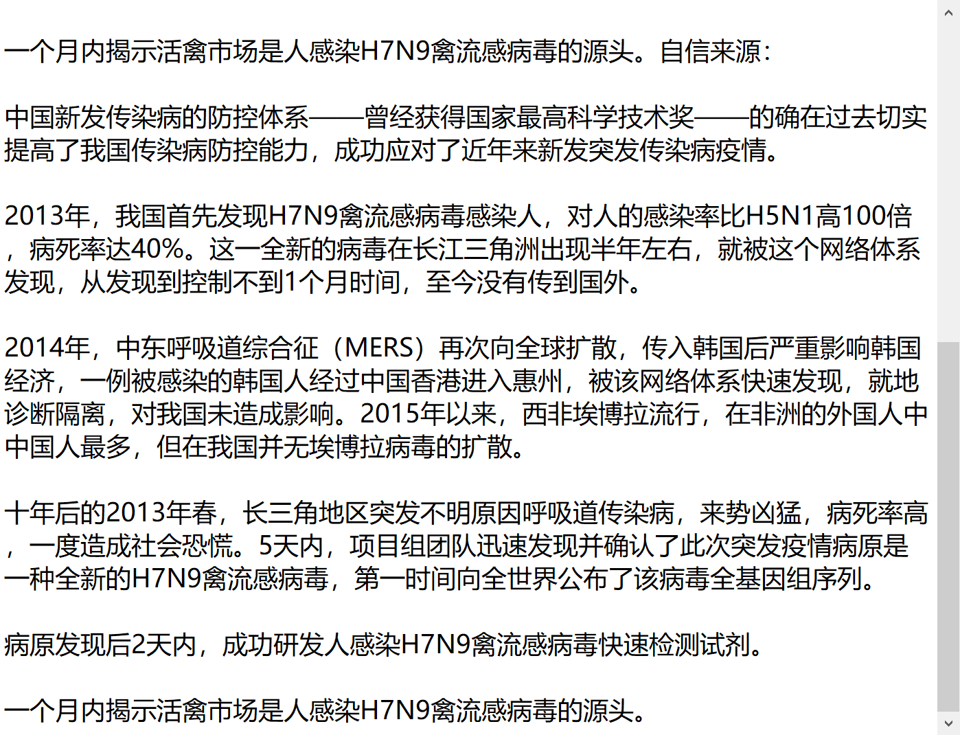大马on Twitter 高福拍胸口 是因为他有自信 这种自信被证明仍然轻视了大自然自信的来源见下图
