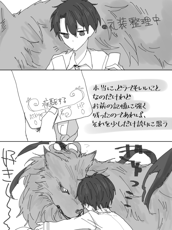 バレンタイン再掲③
#FGO #FGOバレンタイン 