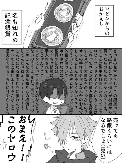 Fgoバレンタイン を含むマンガ一覧 いいね順 ツイコミ 仮