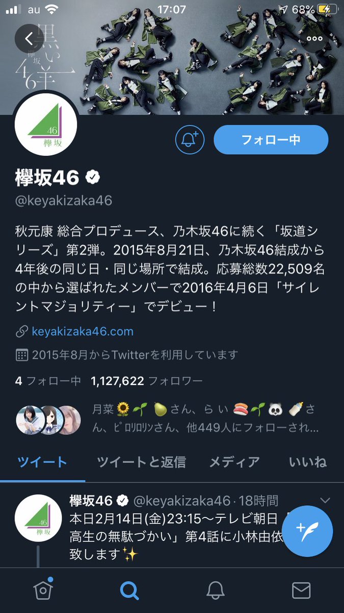 かきざきめみのくち けい Di Twitter この桜坂って新グループ結成本当にあるんじゃね だって Reservedっていう意味 予約 貸し切り 保留 っていう意味 ワンチャン 桜坂46でデビューなんじゃ 明日の配信を見てみないと分からないね 坂道研修生