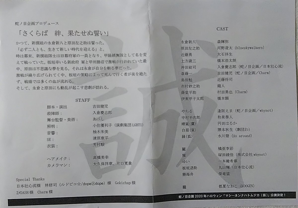 蛇ノ目企画 さくらば 2作品同時公演ご感想 9ページ目 Togetter 蛇ノ目企画 さくらば 2作品同時公演ご感想 9ページ目 Togetter