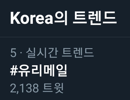 You tube in korean
