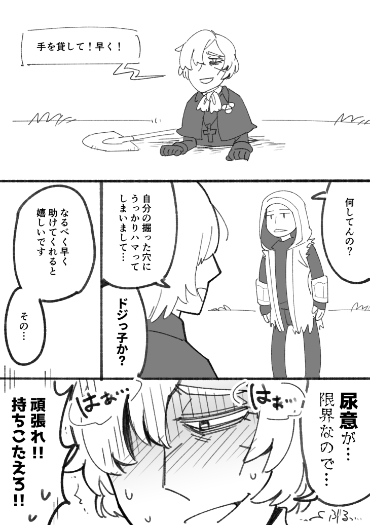 UR祈願 どんな能力使う人なのか全くわからんけど性癖のままに描いた漫画 