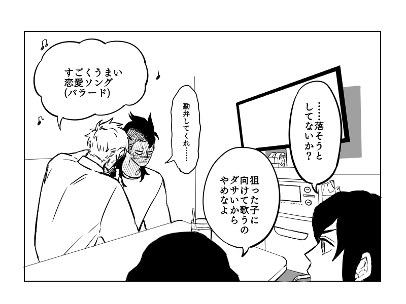 カラオケにいる兄弟たち? 