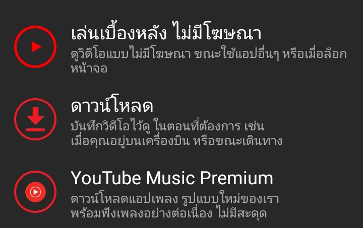 Youtube04160083's tweet photo. 🔥 โปร #หารYouTubePremium 🔥

ใช้เมลเดิมยาวๆ ใช้ครบต่อได้ตลอด

🍁 1 เดือน — 50฿

🍁 2 เดือน — 90฿

🍁 3 เดือน — 135฿

🍁 6 เดือน —270฿

🍁 1 ปี — 500฿

💙รวม YouTube Music💙
🌼ใช้เมลส่วนตัวของลูกค้าเอง🌼
🌼ทักไลน์ หรือ DM ได้เลย 🌼
#youtubepremium #หารYouTubePremium
#หารyoutube https://t.co/7fND9tRWO7