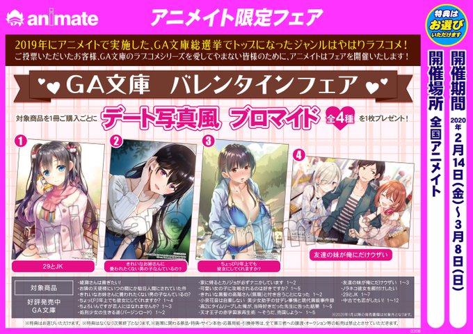 俺の女友達が最高に可愛いのtwitterイラスト検索結果