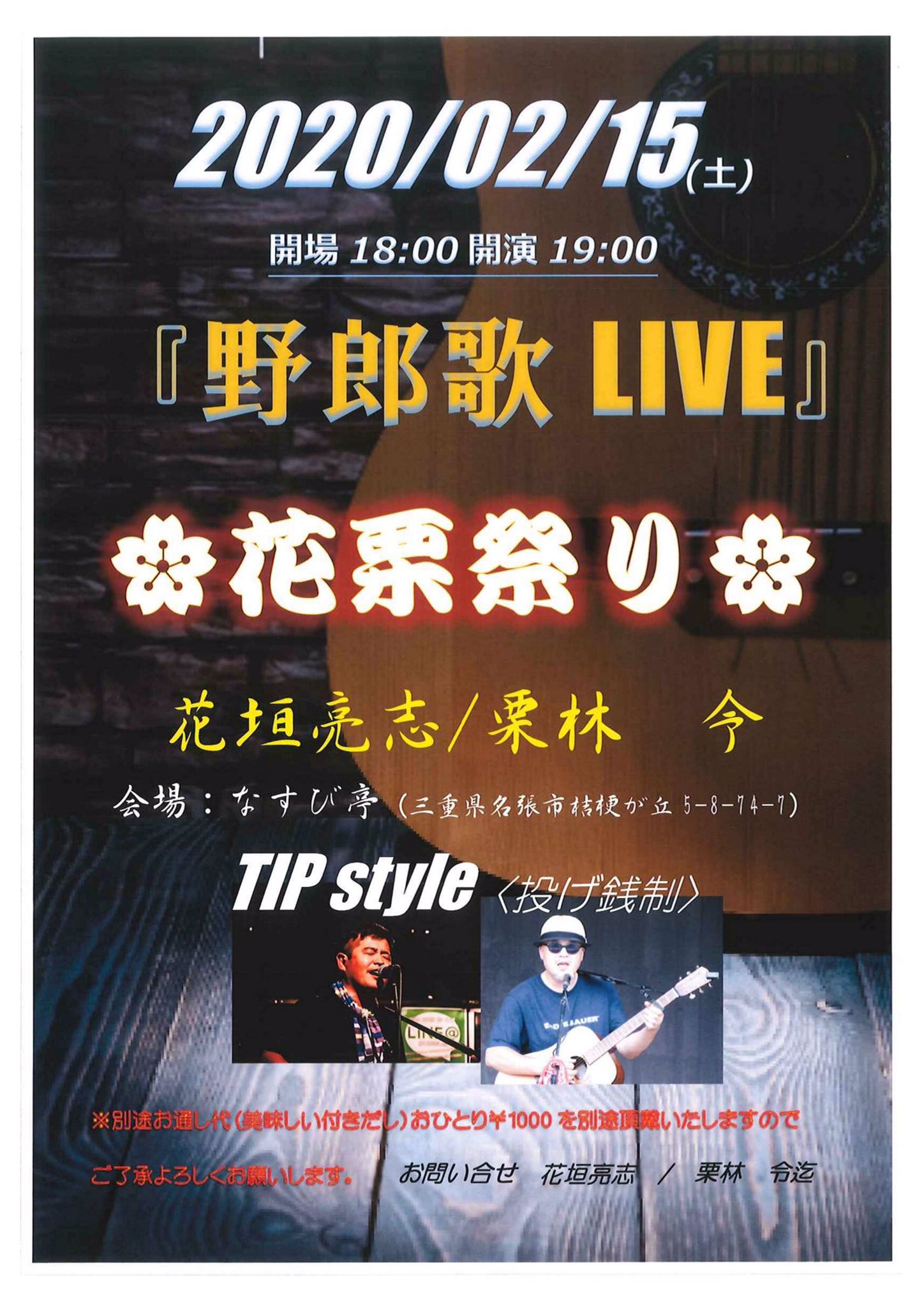 なすび亭 Twitter Search Twitter