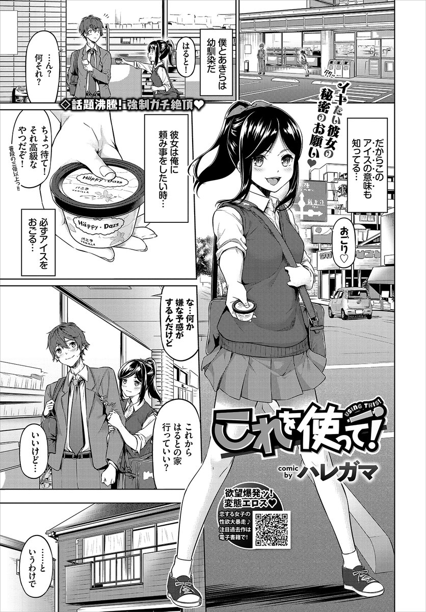 2/22日発売のコミックバベル4月号に載せてもらってます！よろしくお願いします！