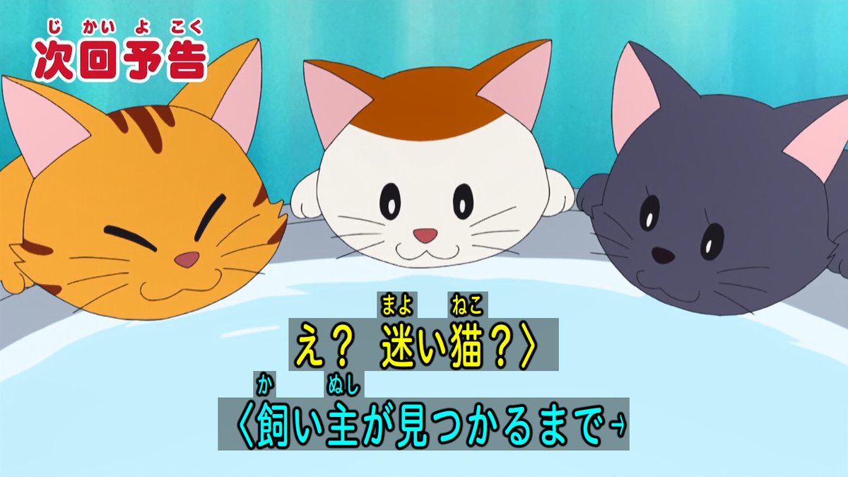 嘲笑のひよこ すすき Twitterissa 来週のドラえもんは ネコになったドラえもん 平和アンテナ ドラえもん Doraemon 土ラえもん ド曜日