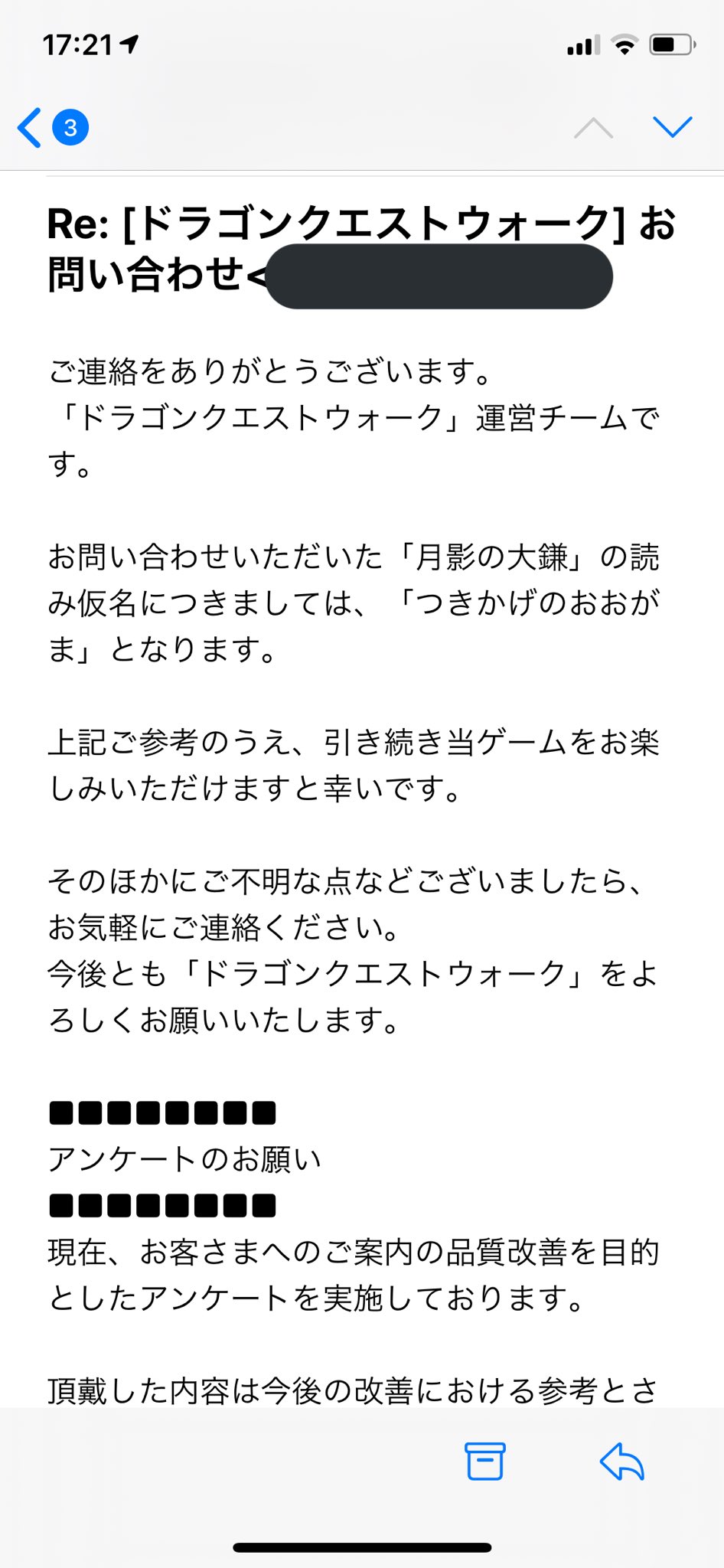 リモート義体52号 常闇の槍で使える 月影の大鎌 の読み方を 運営さんに問い合わせしてみた ドラゴンクエストウォークでは つきかげのおおがま と読むのが正解らしい Dqウォーク ドラゴンクエストウォーク T Co Hckq9opblo Twitter