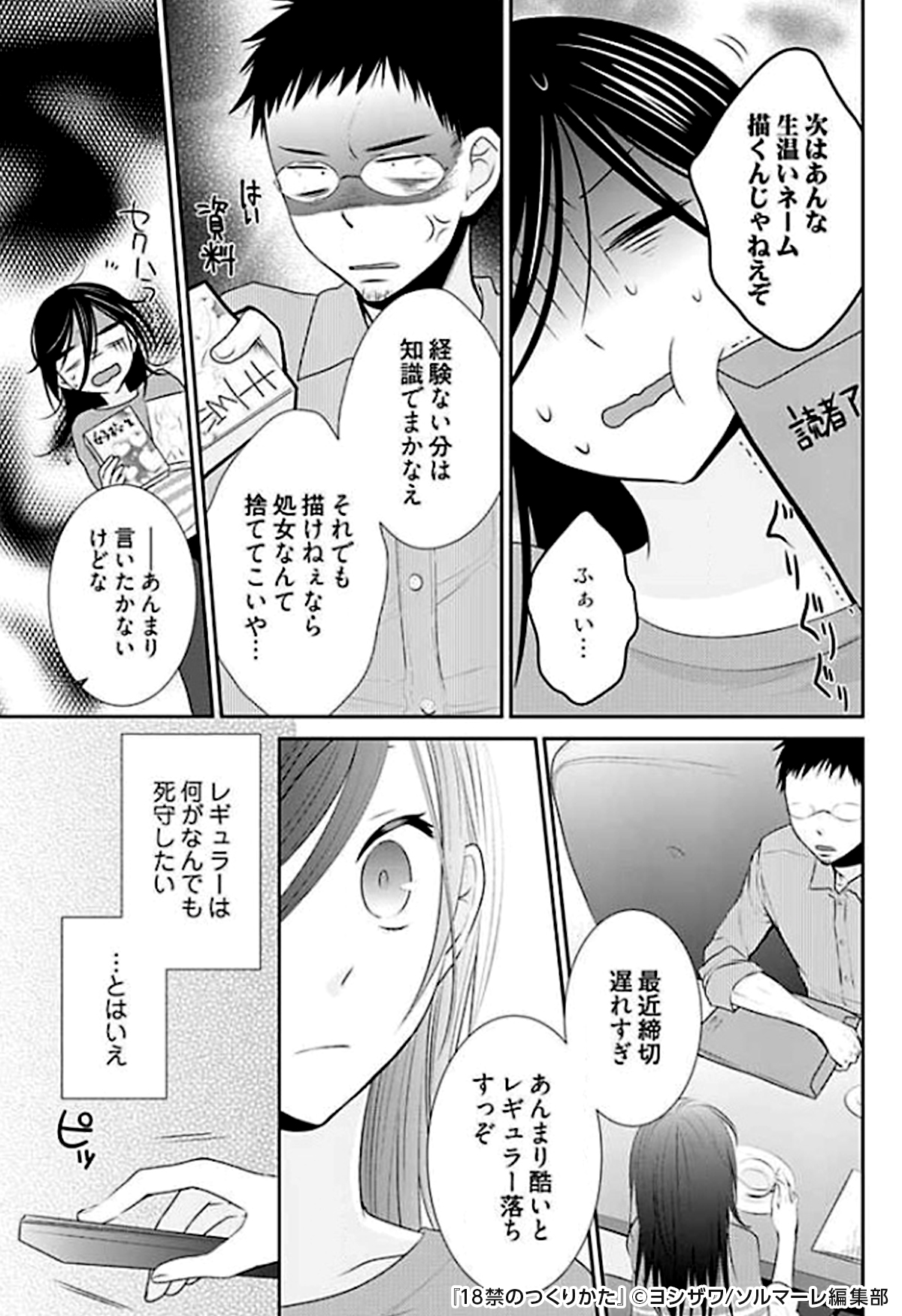 よしこ tl ネタ作りの為にとはいえ アシスタントくんの積極的な行動にドキドキさせられました その T Co Edfpboh5kg 18禁のつくりかた 漫画家 アシスタント Pr Tl ティーンズラブ ヨシザワ T Co Hcl7sxkcs1 Twitter よしこ tl ネタ作りの為にとはいえ アシスタントくんの積極的な行動にドキドキさせられました その T Co Edfpboh5kg 18禁のつくりかた 漫画家 アシスタント Pr Tl ティーンズラブ ヨシザワ T Co Hcl7sxkcs1 Twitter