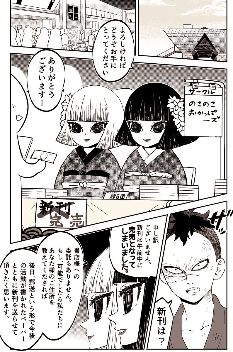 刃 漫画 鬼 滅 の