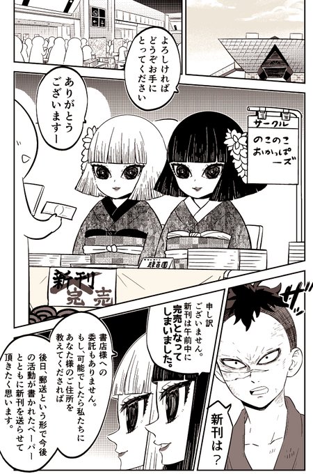 刃 漫画 つの きめ イラスト