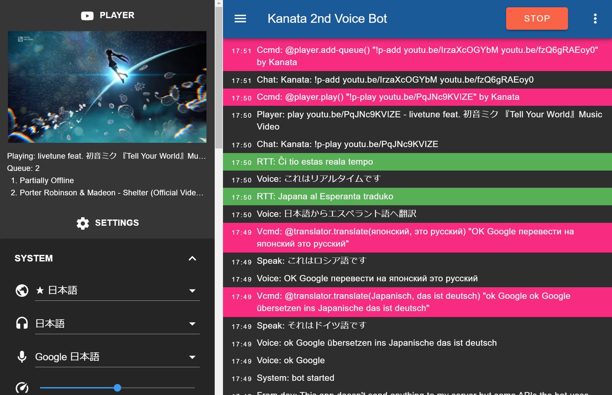 Kanata だいたい完成 現状 音声コマンドは10言語対応 日中韓英独蘭伊仏西露 Discord コマンドのみの運用なら他の言語もok 音声認識60言語96地域 読み上げ14言語19種 翻訳103言語対応 コマンドによる翻訳の他に リアルタイムな同時通訳 ゆかり