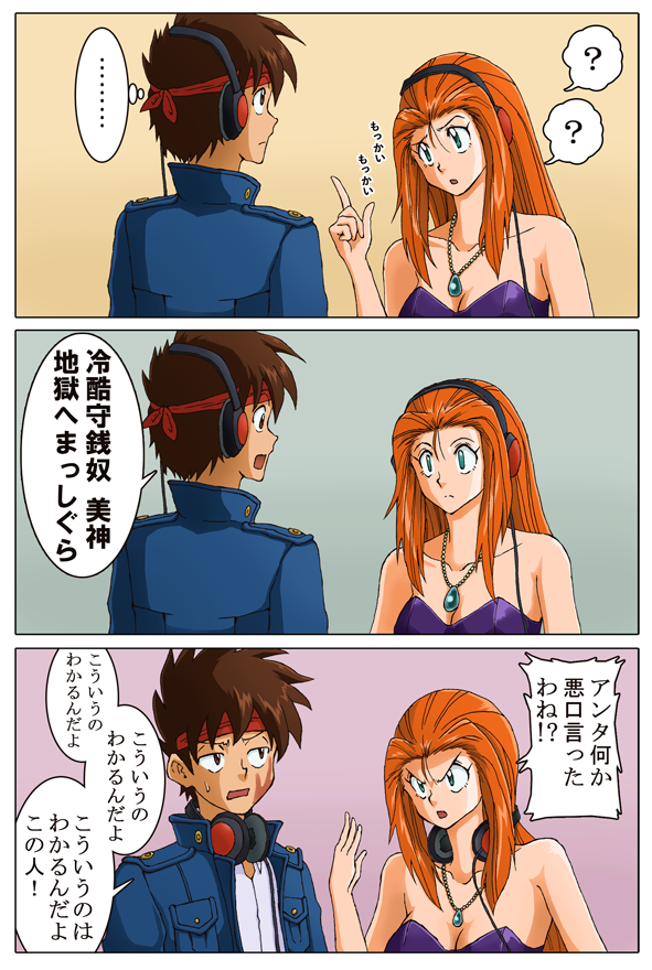 横島くんと美神さんで伝言ゲーム。ベタ中のベタ。 #GS美神 