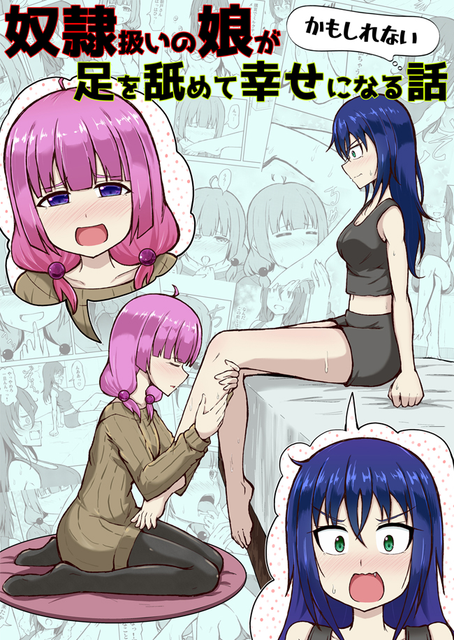 奴隷扱いの娘は足を舐めて幸せになる、かもしれない…

【百合】「奴隷扱いの娘が足を舐めて幸せになる(かもしれない)話」の電子書籍をリリースしました!
Web掲載していた本編に加え、PixivFunBox限定3P+描き下ろし漫画6P付きの計30Pです!

詳細→→https://t.co/Svfb3TWyA4

よろしくお願いします! 