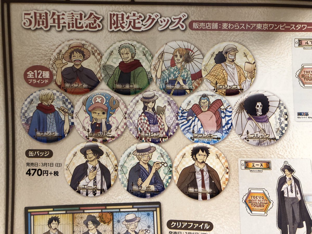 豪華で新しい Onepiece 東京ワンピースタワー 4周年缶バッジ 全12種 バッジ Www Smithsfalls Ca