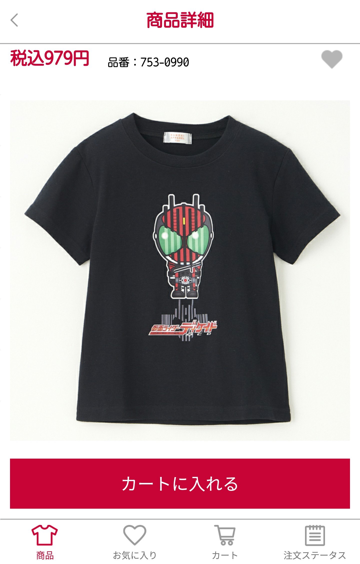 تويتر みひみっひ على تويتر しまむらで各平成仮面ライダーのtシャツが売っているのですが キッズサイズで100 130cmまでしか置いてないみたいです 大人サイズがあればすぐに買ってたのにな しまむら 仮面ライダー T Co Pqoykutbe9