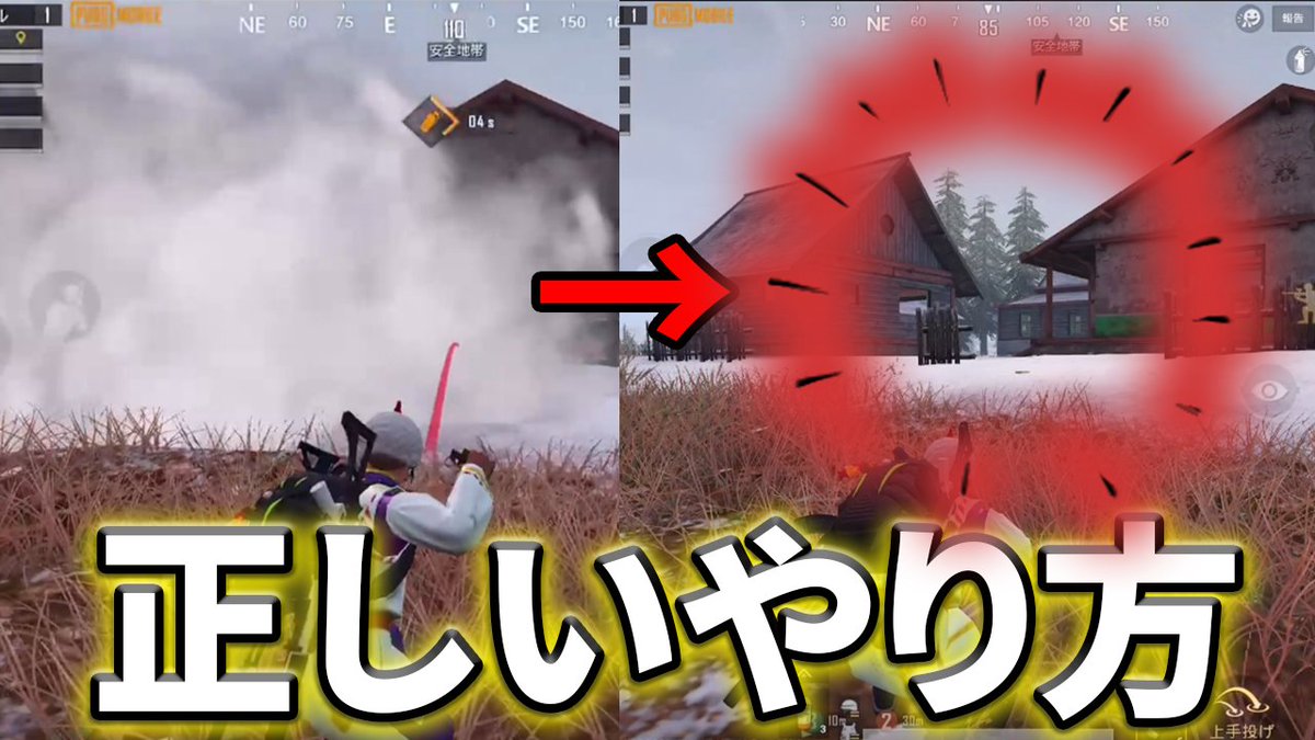 ぽんすけ Pubg Mobile スモークを消す裏技があった やり方と有用性を紹介します Pubgモバイル ぽんすけ T Co Qkgqssyfqe フレンドと是非遊んでみてください T Co Fb2uujmtov Twitter