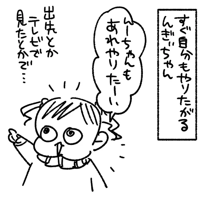 はさみとかやりたがって『これは大人用だからんぎぃちゃんのちいちゃいのあったらね』みたいなのをよく言われてきた結果
#育児漫画 